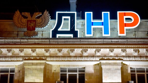 Вид на здание Народного совета самопровозглашенной ДНР (Фото Николая Тришина/ТАСС)