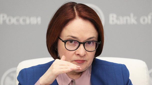 Эльвира Набиуллина  (Фото Пресс-службы Банка России)