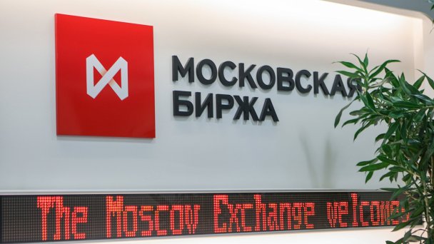 Московская биржа (Фото Агентство «Москва»)