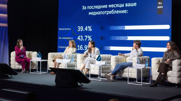 Сессия «Новые медиа и новая реальность» на конференции Forbes Russia «Успех к 30: взгляд на новый мир» (Фото Вартана Айрапетяна для Forbes)