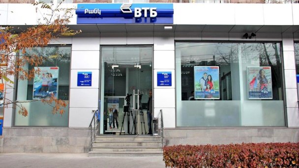 Офис банка ВТБ (Армения) (Фото DR)