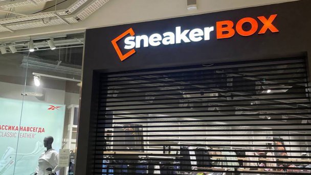 В ТЦ «Авиапарк» на магазине Reebok сменили вывеску: теперь это Sneaker Box (Фото Telegram-канала «Москва сейчас»)