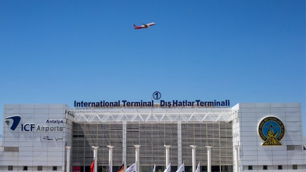 Здание международного аэропорта Анталья (Фото Сергея Бобылева / ТАСС)
