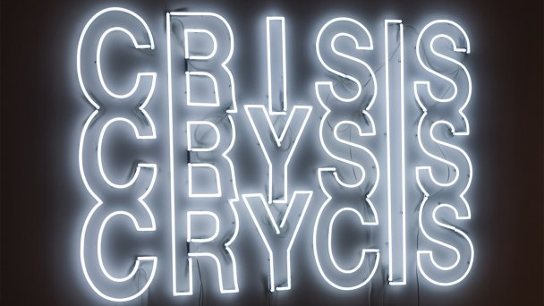 Яэль Бартана, Crisis — Crysis — Crycis.  Выставка «Многообразие/единство. Современное искусство Европы. Берлин. Москва. Париж» (Фото Владимира Гердо / ТАСС)
