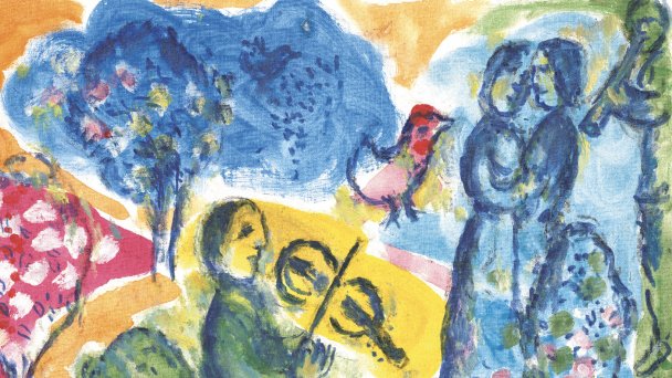 Марк Шагал (1887–1985), эскиз к «Композиции»