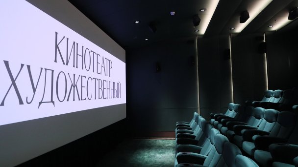 Кинозал в кинотеатре «Художественный»  (Фото Александра Щербака / ТАСС)