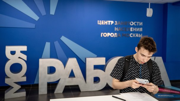 Центр занятости населения (Фото Сергея Бобылева / ТАСС)