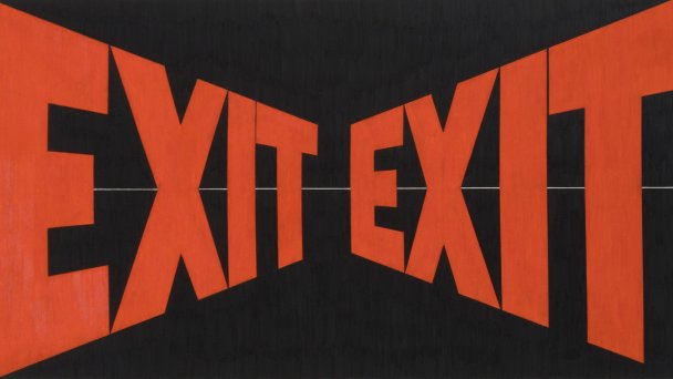Эрик Булатов, Exit - Exit №1 (Фото pop/off/art)