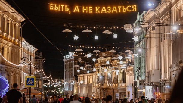 Улица Рождественская в Нижнем Новгороде (Фото DR)