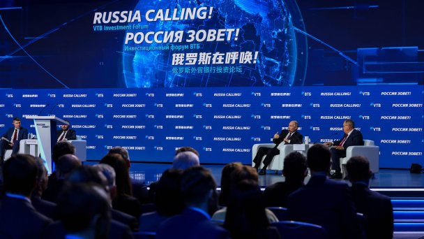 Форум ВТБ «Россия зовет!» (Фото Vladimir Pesnya / Epsilon / Getty Images)