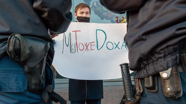 Серия одиночных пикетов поддержку редакторов студенческого издания DOXA в 2021 году (Фото Алексея Смагина / Коммерсантъ)