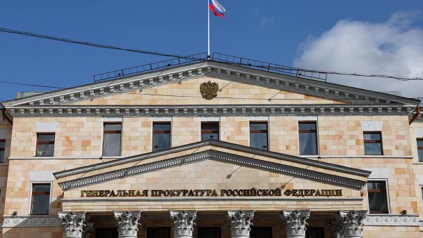 Здание Генеральной прокуратуры (Фото Сергея Бобылева / ТАСС)