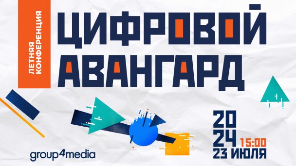 Изображение предоставлено Group4Media