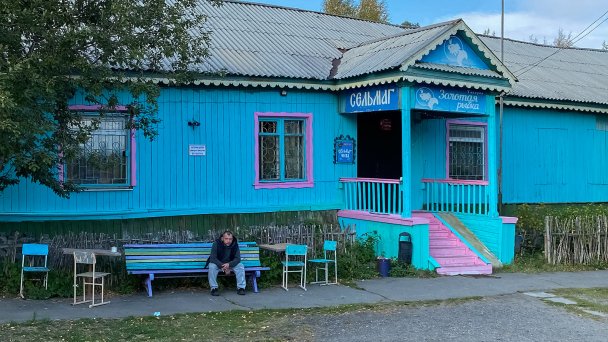 Сельмаг (Фото Марины Кругляковой / ТАСС)