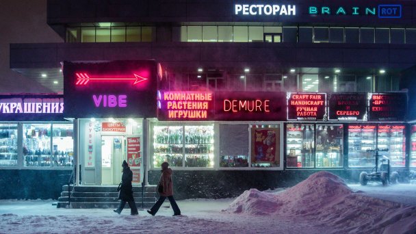 Фото в коллаже Aleksandr Popov / Unsplash