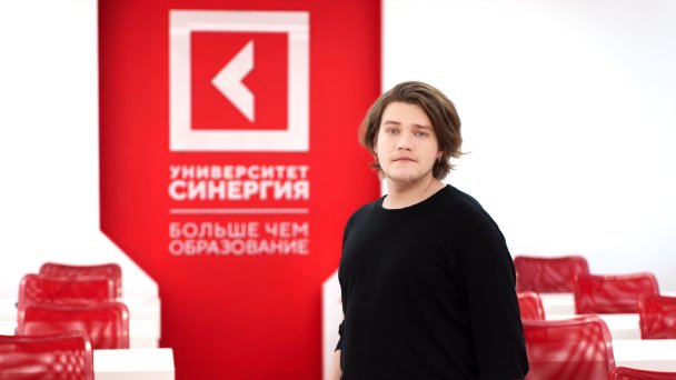 Тихон Резцов (Фото Университета «Синергия»)
