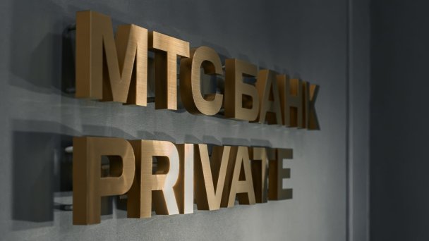 Фото предоставлено ПАО «МТС-Банк»