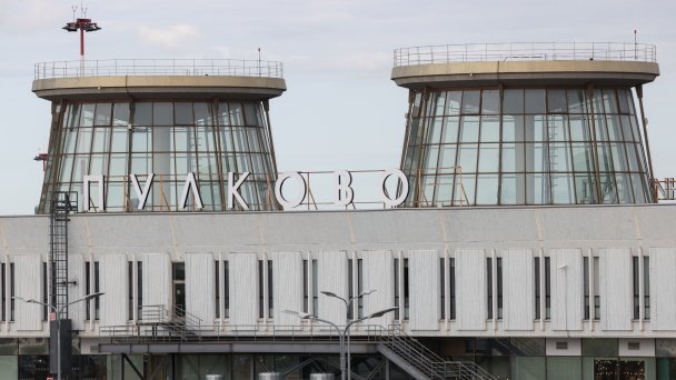 ид на здание международного аэропорта Пулково (Фото Александра Демьянчука / ТАСС)