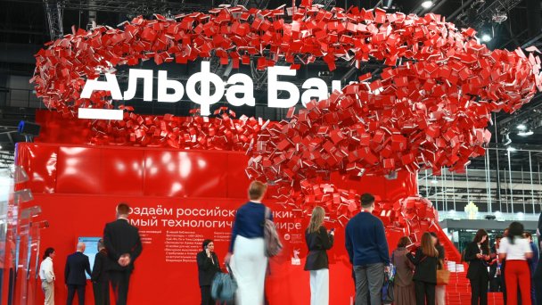 Фото: Альфа-Банк