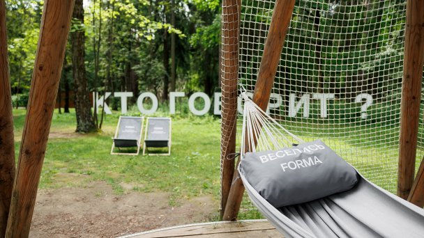 День Чуковского в Доме творчества Переделкино с девелопером Forma (Фото DR)