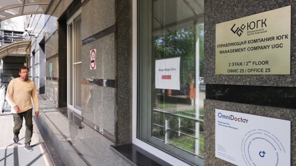 Офис компании «Южуралзолото» (Фото Сергея Карпухина / ТАСС)