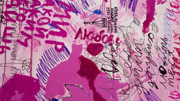 Панно, созданное мастерами «Простых вещей» для клиники «Медок Парнас» (Фото DR)