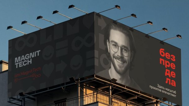 Фото: MAGNIT TECH