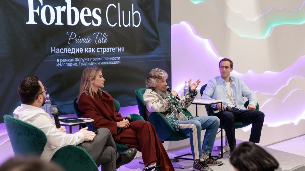 Встреча Forbes Club «Наследие как стратегия» (Фото Александра Ноздрина)