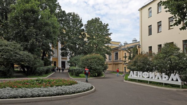  Территория киностудии «Ленфильм» (Фото А. Дроздова / СПб ведомости / ТАСС)