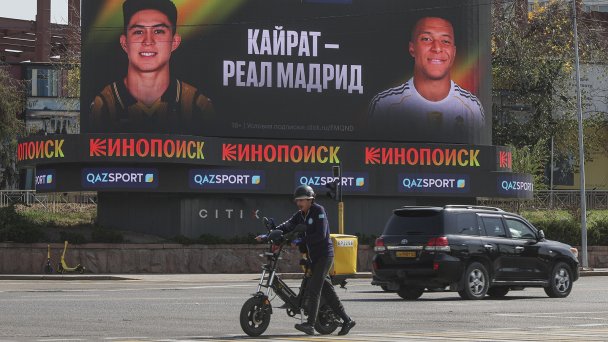 Алма-Ата, Казахстан (Фото Maxim Shipenkov / EPA)