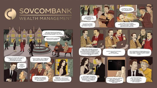 Изображение: Совкомбанк
