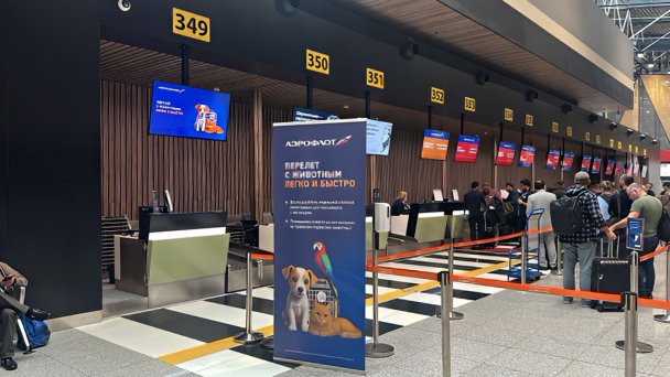 Фото «Аэрофлот»