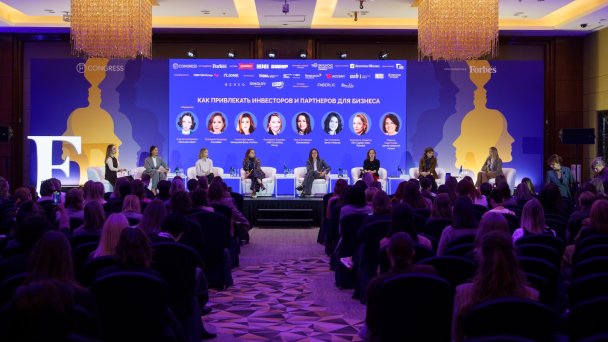 Участницы FWD.Woman Summit (Фото DR)