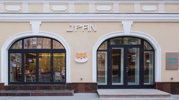 Кафе J’Pan на Большой Грузинской улице (Фото DR)