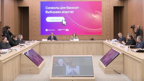 Кадр Банк России / Rutube