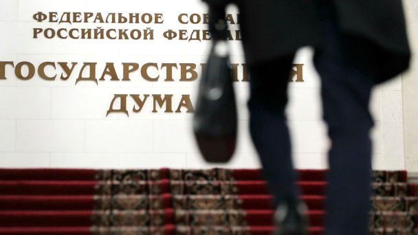 Фото Пресс-службы Госдумы РФ / ТАСС