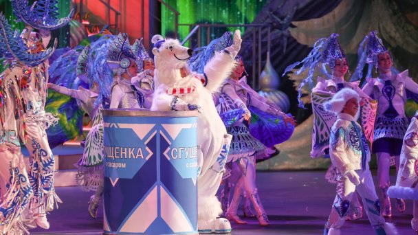 Артисты во время представления на кремлевской елке «Новогоднее путешествие в Заполярье» (Фото Сергея Булкина / ТАСС)