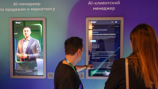 Посетители международной конференции по искусственному интеллекту AI Journey (Фото Сергея Булкина / ТАСС)