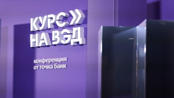 Фото: Точка Банк