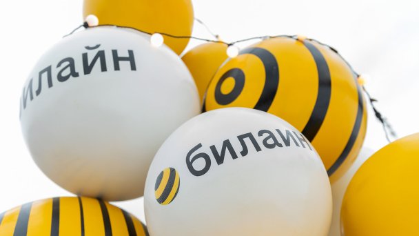 Фото Билайн