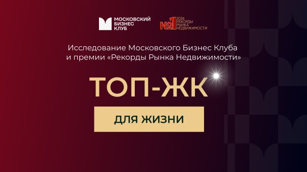 Фото пресс-службы МБК