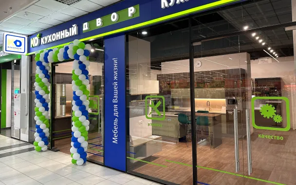 «Кухонный Двор»