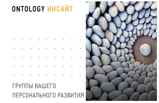 Фото: Forbes Ontology
