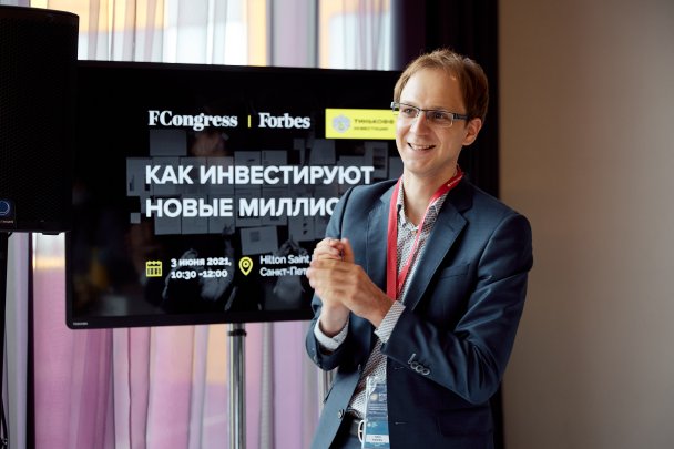 Кирилл Фатеев, руководитель управления разработки инвестиционных продуктов «Тинькофф Инвестиций»