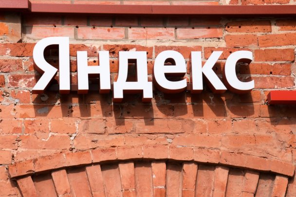 «Яндекс» (Фото Михаила Метцеля / ТАСС)