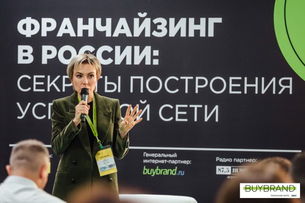 Екатерина Сойак, генеральный директор EMTG, учредитель международной выставки франшиз BuyBrand