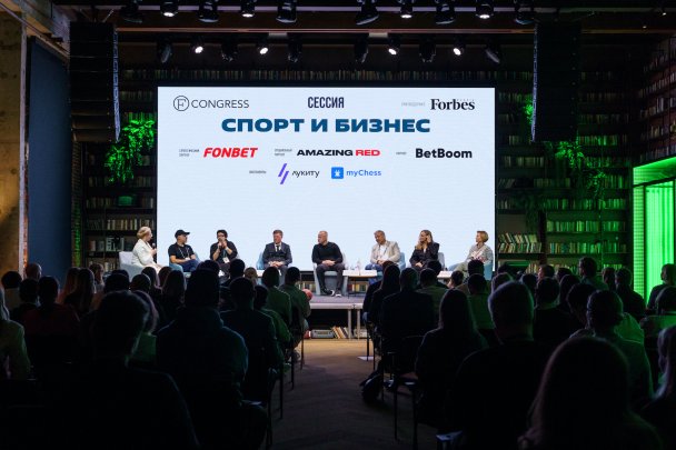 На фото: сессия FCongress «Спорт и бизнес» форума Masters of Sport