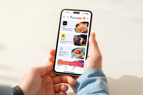 Изображение: Газпром Бонус