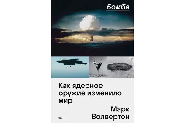 Bomba-kopia-2-67b890e5d8b70.webp