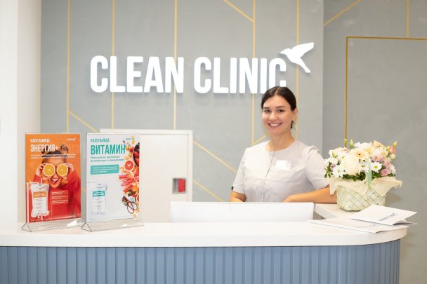 Клиника Clean Clinic